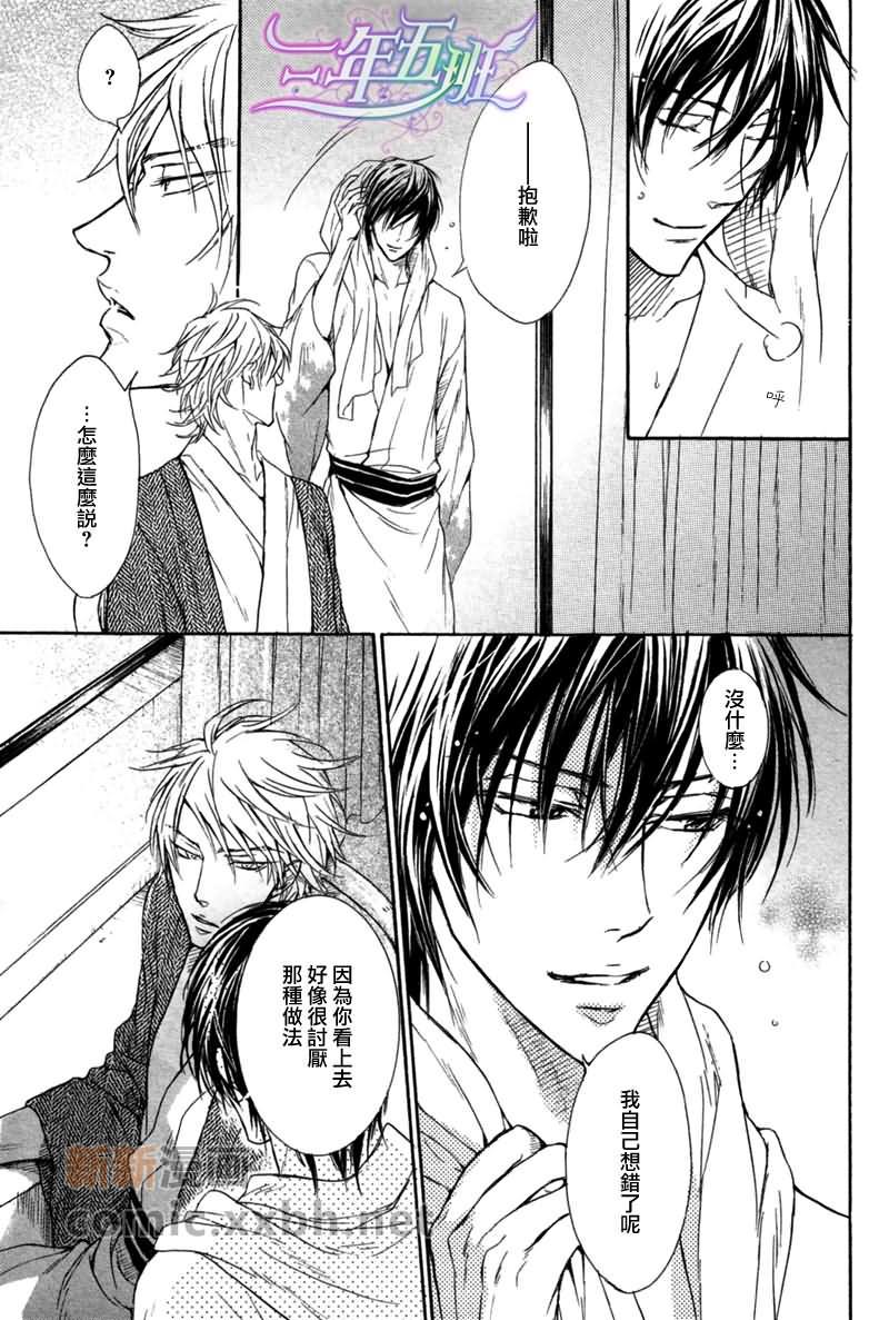 恶作剧系列·合集[耽美]韩漫全集-连载版3-2无删减无遮挡章节图片 