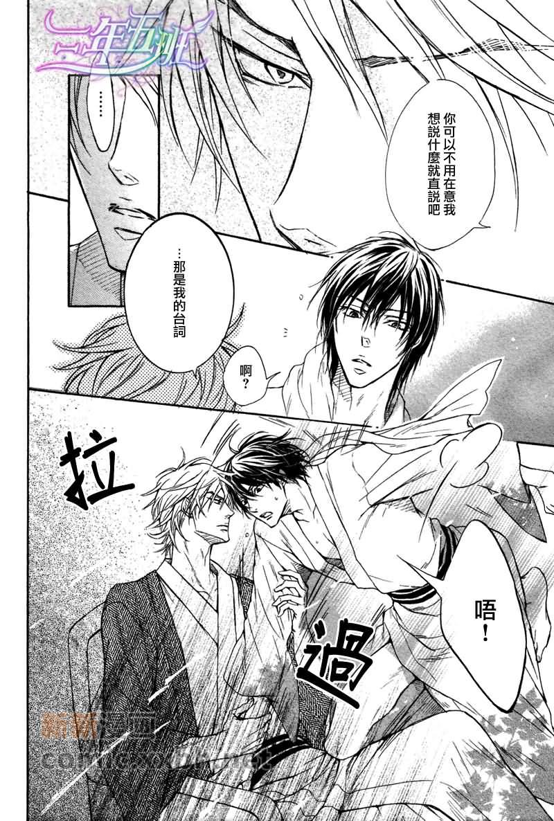 恶作剧系列·合集[耽美]韩漫全集-连载版3-2无删减无遮挡章节图片 