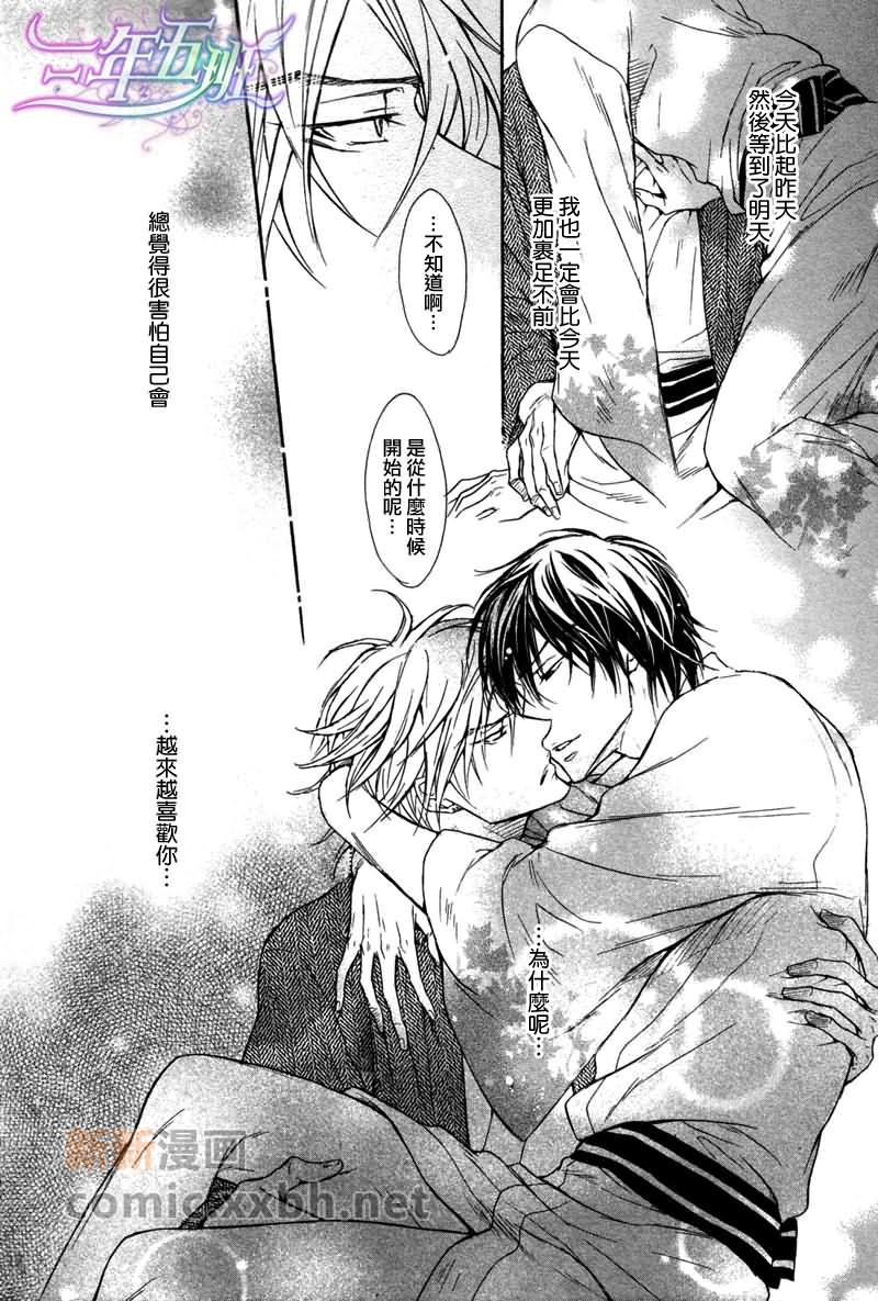 恶作剧系列·合集[耽美]韩漫全集-连载版3-2无删减无遮挡章节图片 