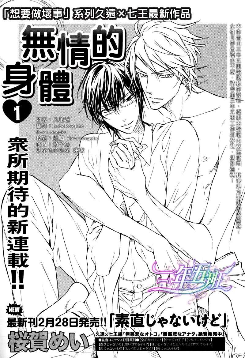 恶作剧系列·合集[耽美]韩漫全集-连载版3-3无删减无遮挡章节图片 