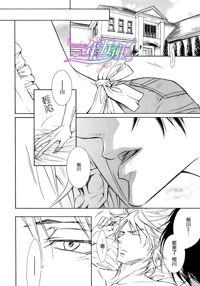 恶作剧系列·合集[耽美]韩漫全集-连载版3-3无删减无遮挡章节图片 