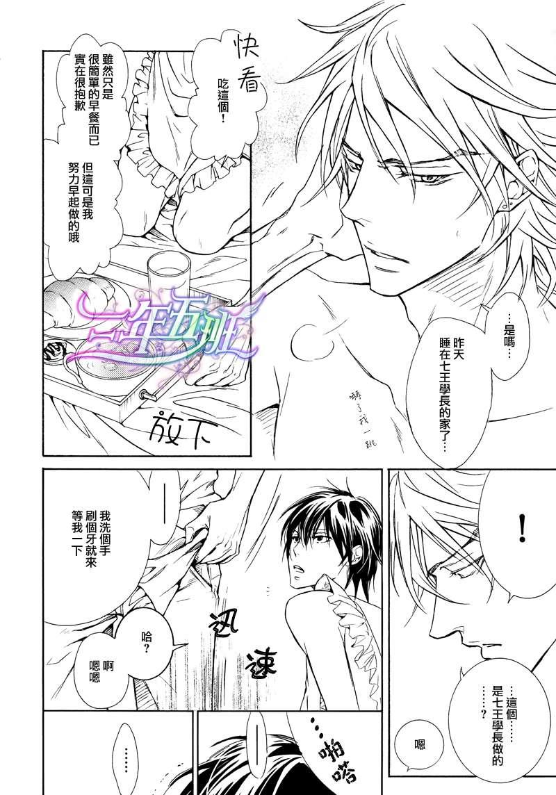 恶作剧系列·合集[耽美]韩漫全集-连载版3-3无删减无遮挡章节图片 