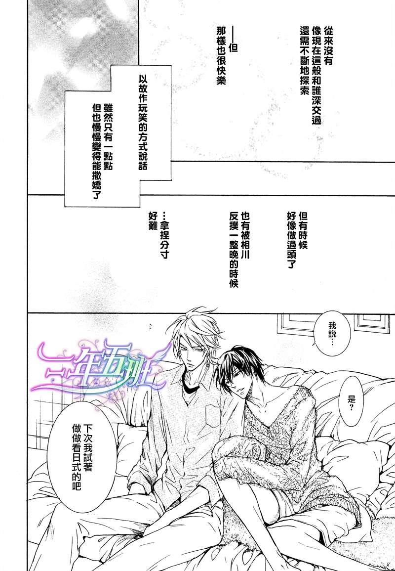 恶作剧系列·合集[耽美]韩漫全集-连载版3-3无删减无遮挡章节图片 