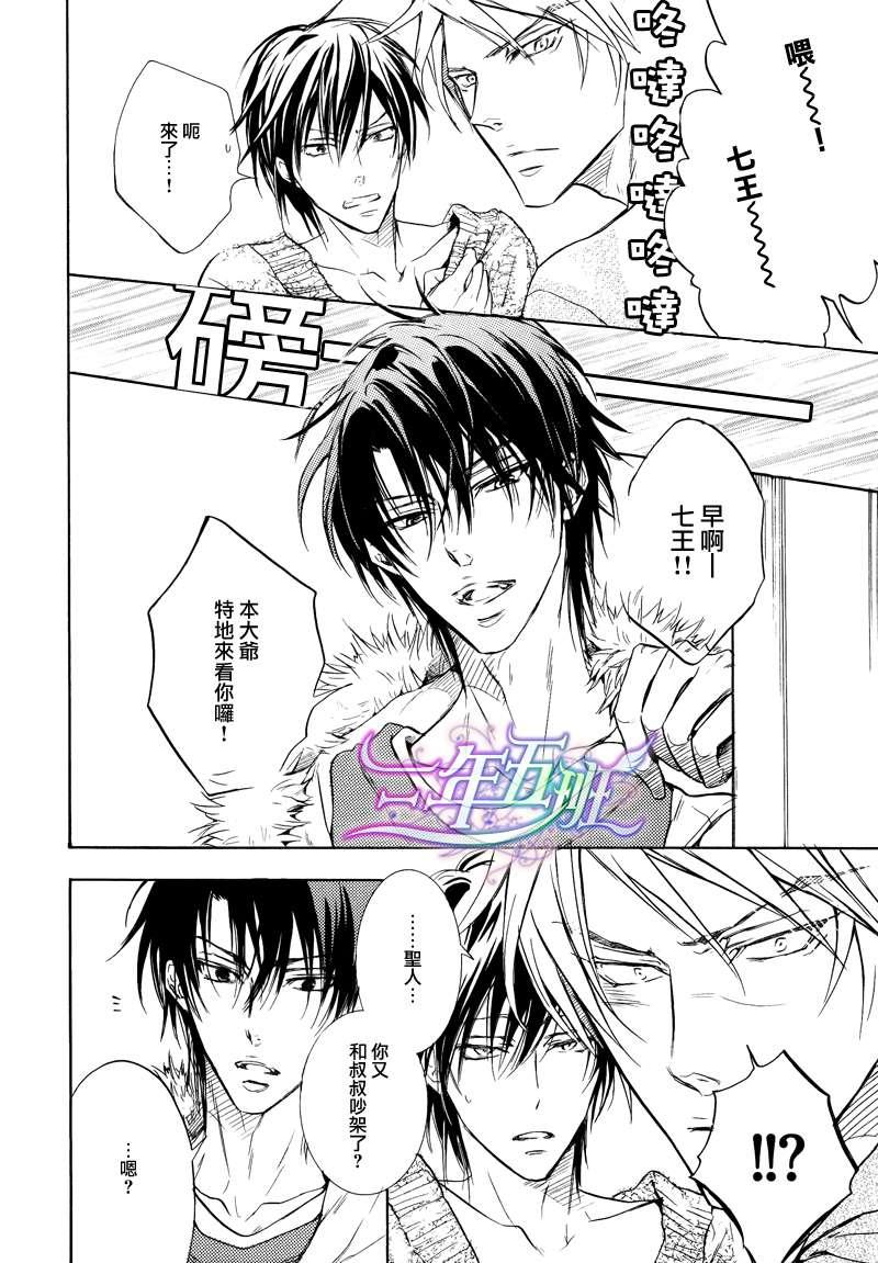 恶作剧系列·合集[耽美]韩漫全集-连载版3-3无删减无遮挡章节图片 