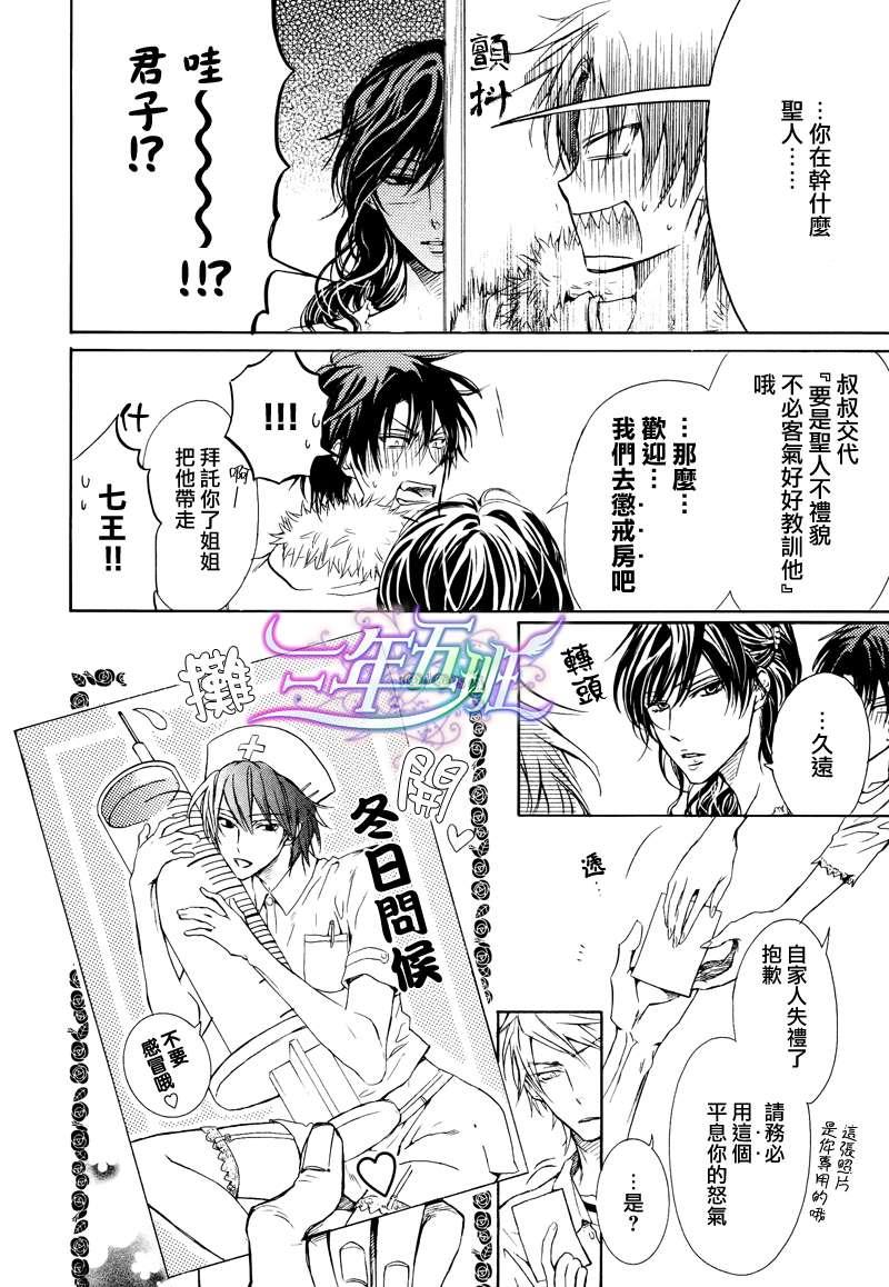 恶作剧系列·合集[耽美]韩漫全集-连载版3-3无删减无遮挡章节图片 