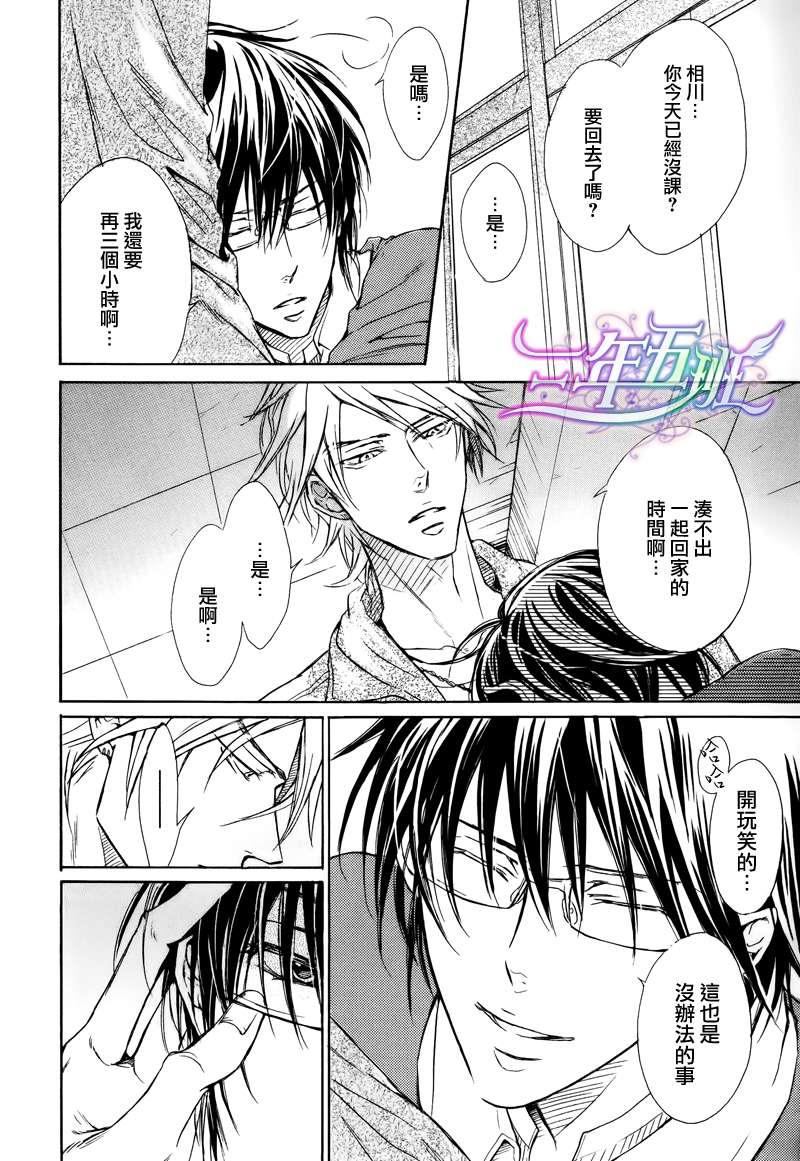 恶作剧系列·合集[耽美]韩漫全集-连载版3-3无删减无遮挡章节图片 