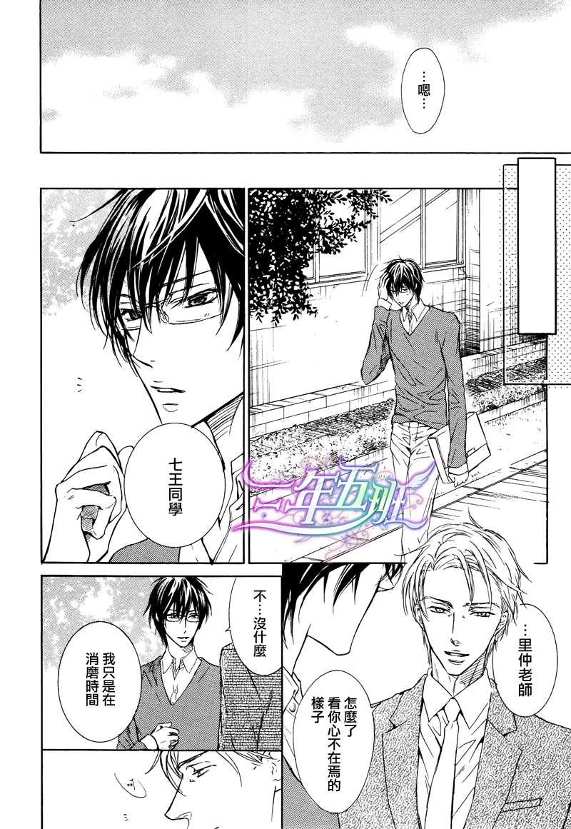 恶作剧系列·合集[耽美]韩漫全集-连载版3-3无删减无遮挡章节图片 