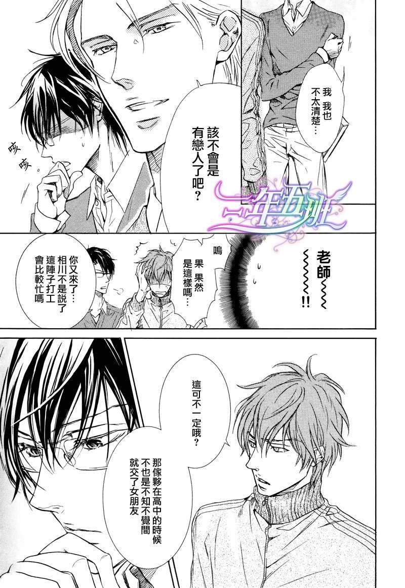 恶作剧系列·合集[耽美]韩漫全集-连载版3-3无删减无遮挡章节图片 