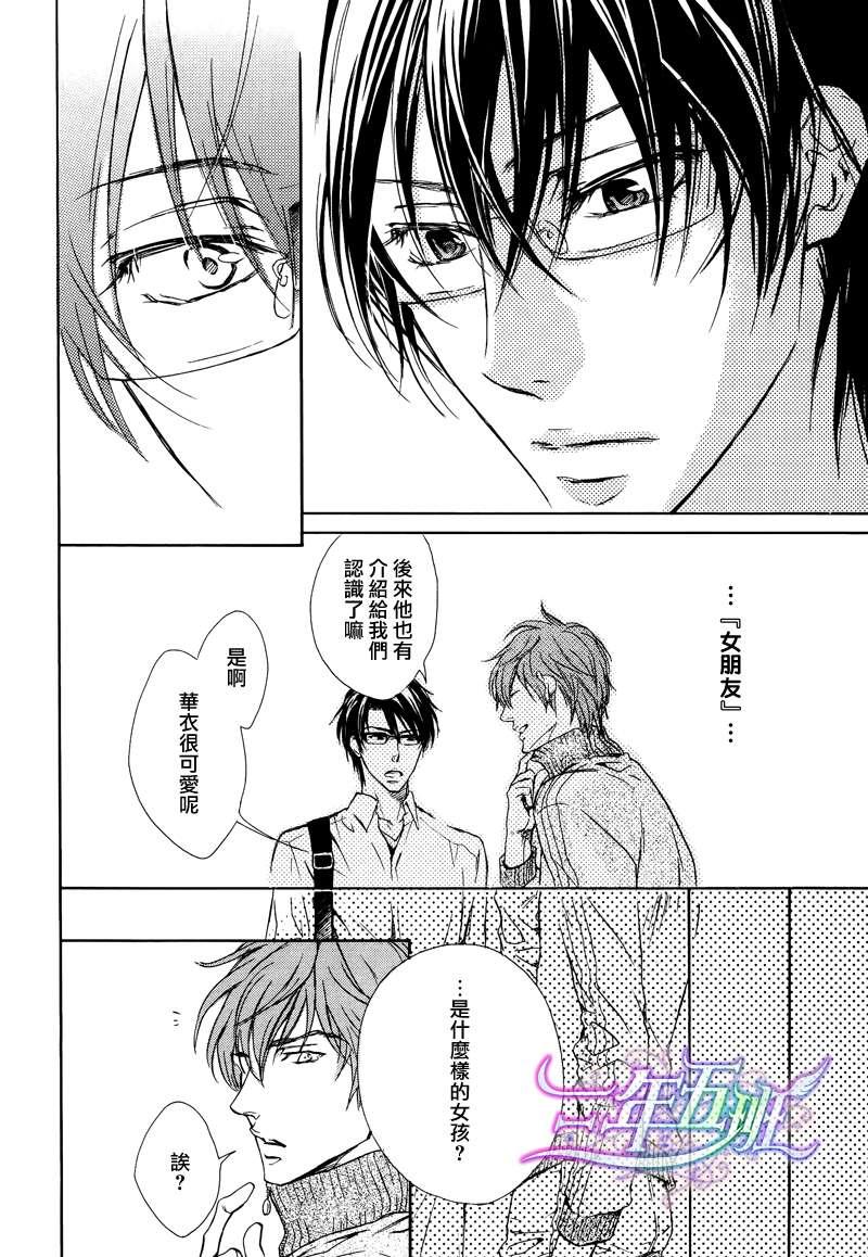 恶作剧系列·合集[耽美]韩漫全集-连载版3-3无删减无遮挡章节图片 