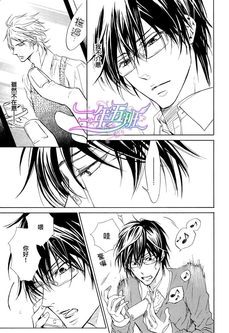 恶作剧系列·合集[耽美]韩漫全集-连载版3-3无删减无遮挡章节图片 