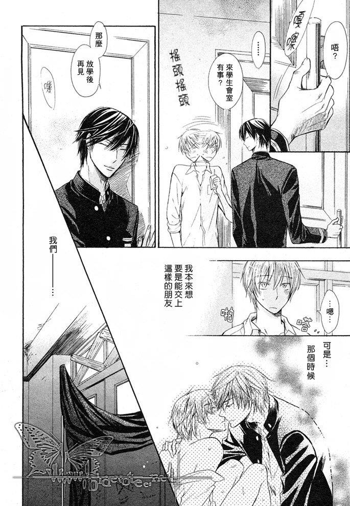 恶作剧系列·合集[耽美]韩漫全集-1.2-想做坏事～会长、再来～无删减无遮挡章节图片 