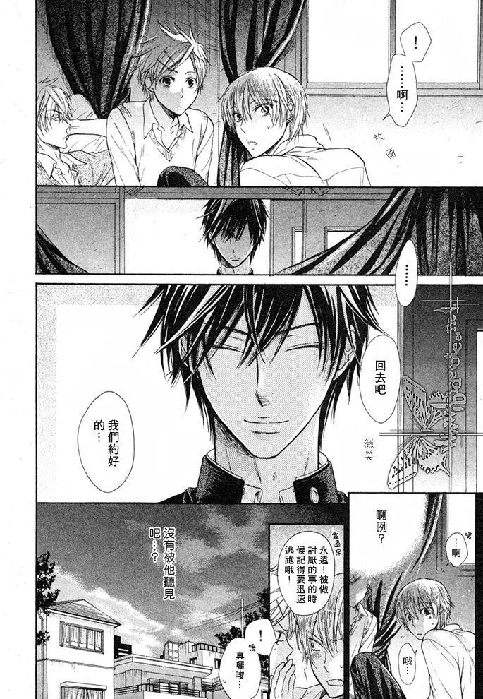 恶作剧系列·合集[耽美]韩漫全集-1.2-想做坏事～会长、再来～无删减无遮挡章节图片 