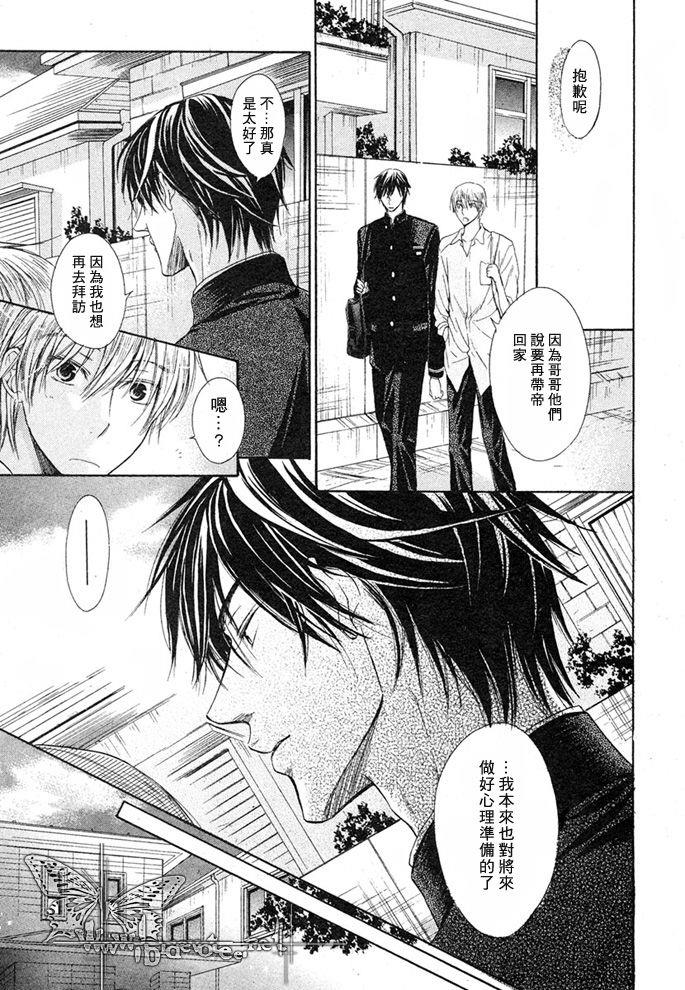 恶作剧系列·合集[耽美]韩漫全集-1.2-想做坏事～会长、再来～无删减无遮挡章节图片 
