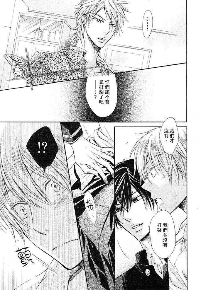 恶作剧系列·合集[耽美]韩漫全集-1.2-想做坏事～会长、再来～无删减无遮挡章节图片 