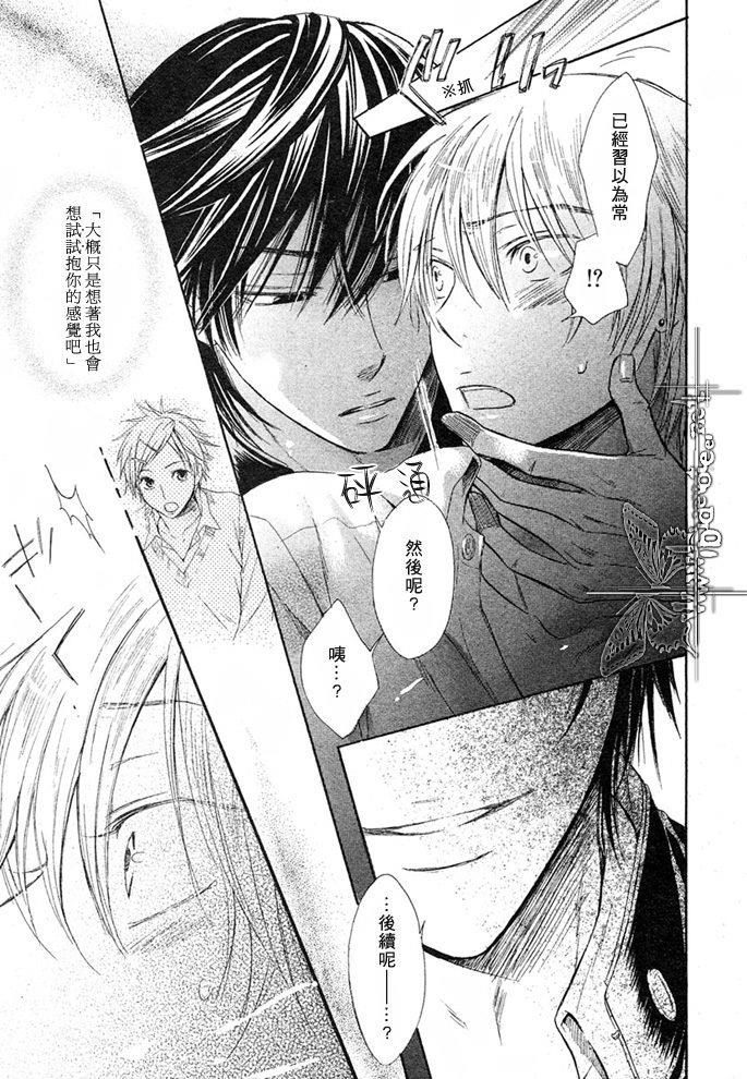 恶作剧系列·合集[耽美]韩漫全集-1.2-想做坏事～会长、再来～无删减无遮挡章节图片 
