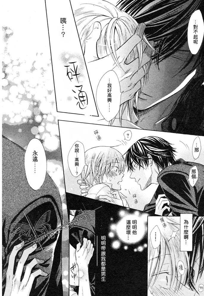 恶作剧系列·合集[耽美]韩漫全集-1.2-想做坏事～会长、再来～无删减无遮挡章节图片 