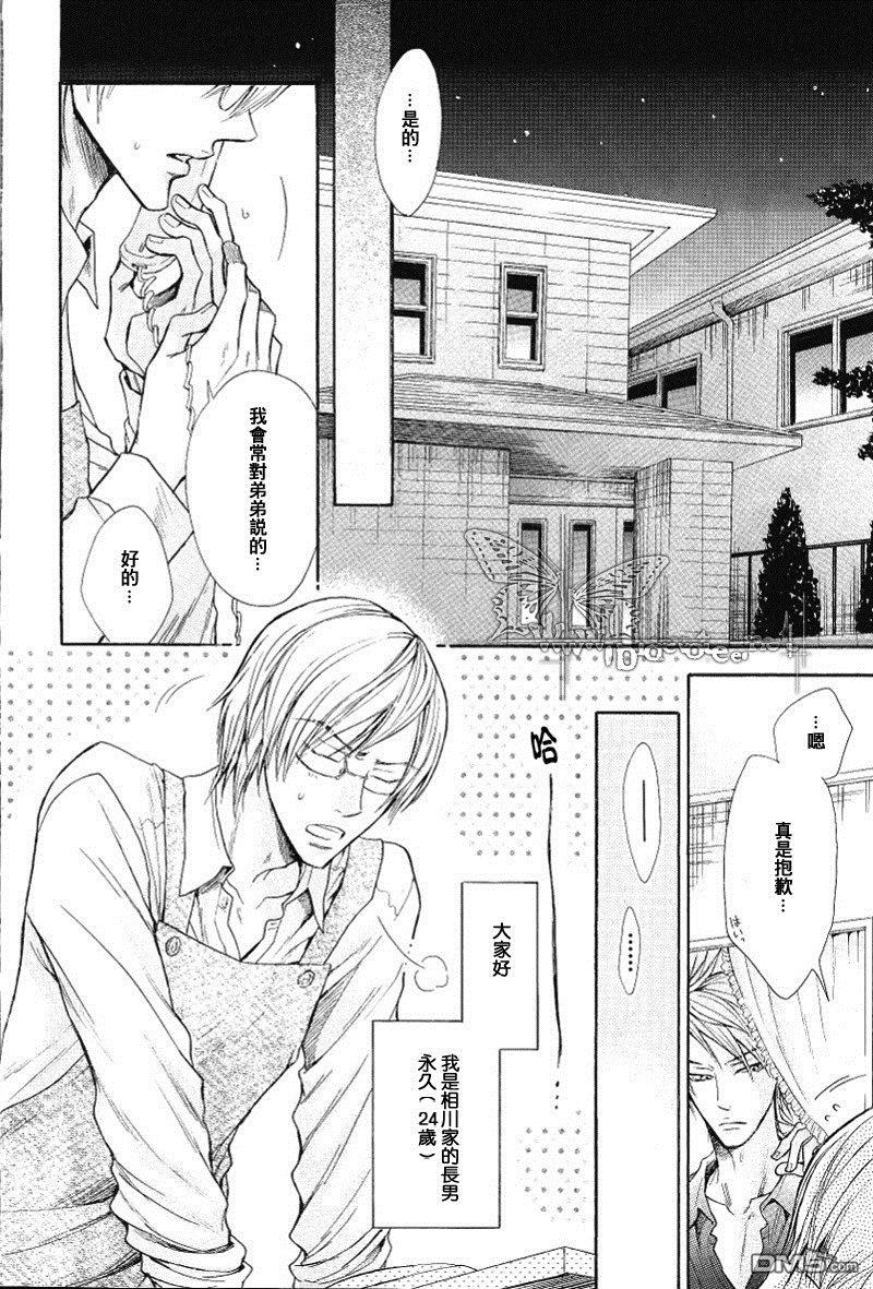 恶作剧系列·合集[耽美]韩漫全集-1.3-不能当坏孩子无删减无遮挡章节图片 