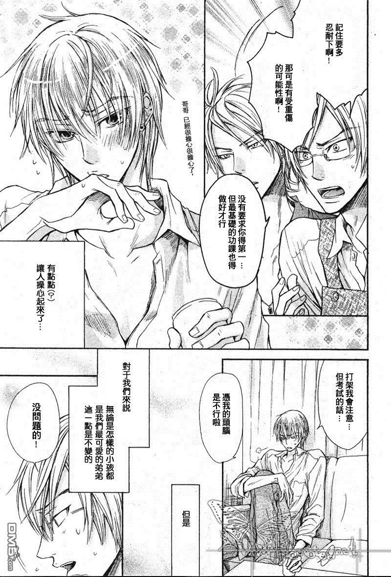 恶作剧系列·合集[耽美]韩漫全集-1.3-不能当坏孩子无删减无遮挡章节图片 
