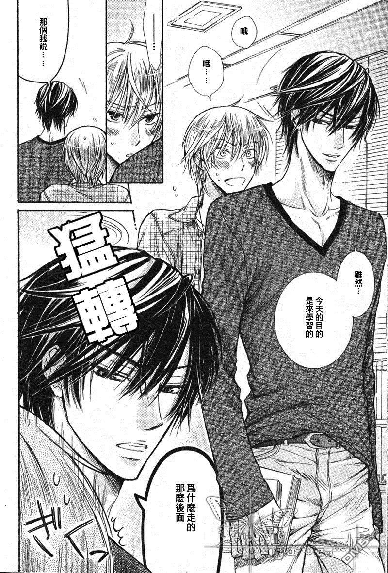 恶作剧系列·合集[耽美]韩漫全集-1.3-不能当坏孩子无删减无遮挡章节图片 