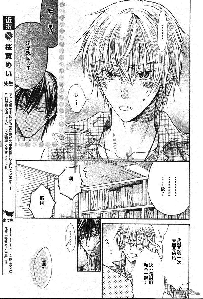 恶作剧系列·合集[耽美]韩漫全集-1.3-不能当坏孩子无删减无遮挡章节图片 