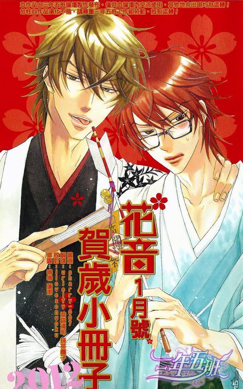 恶作剧系列·合集[耽美]韩漫全集-2.1-[花音小册子]妄想少女A无删减无遮挡章节图片 