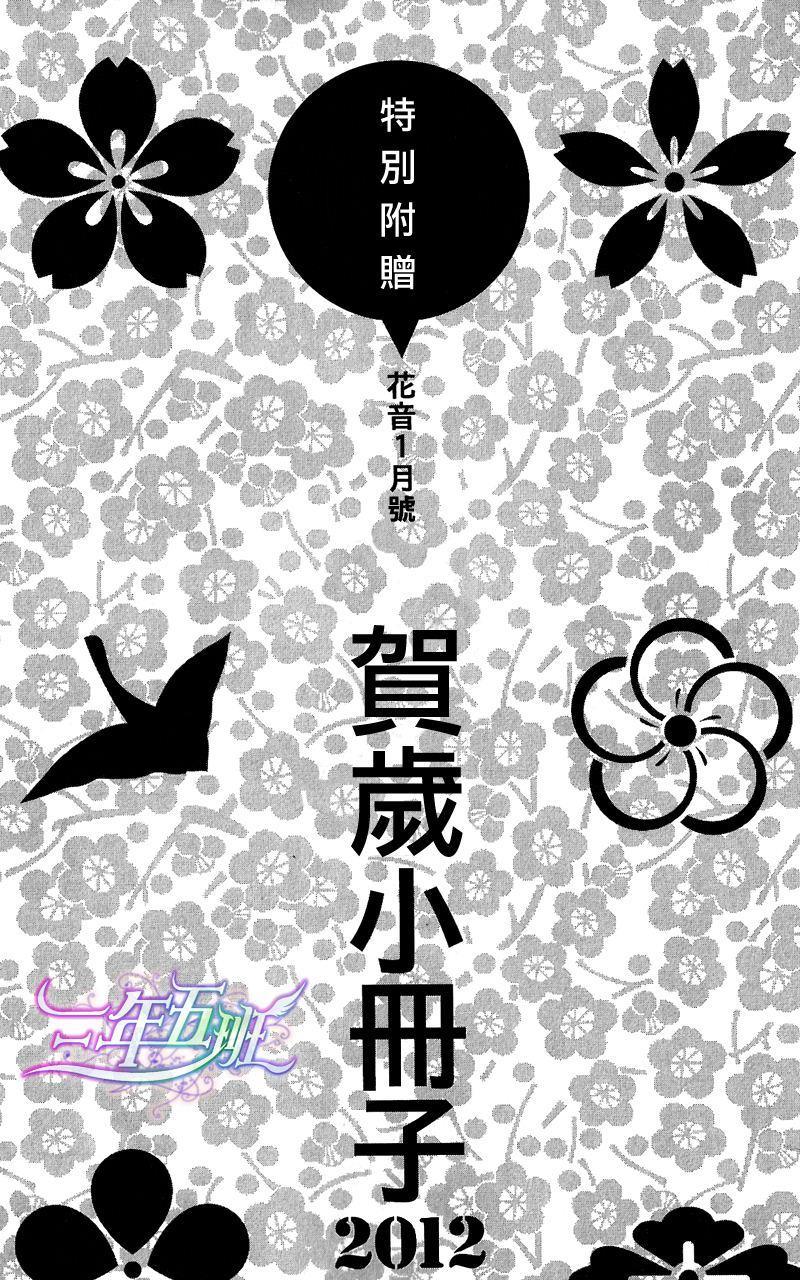 恶作剧系列·合集[耽美]韩漫全集-2.1-[花音小册子]妄想少女A无删减无遮挡章节图片 