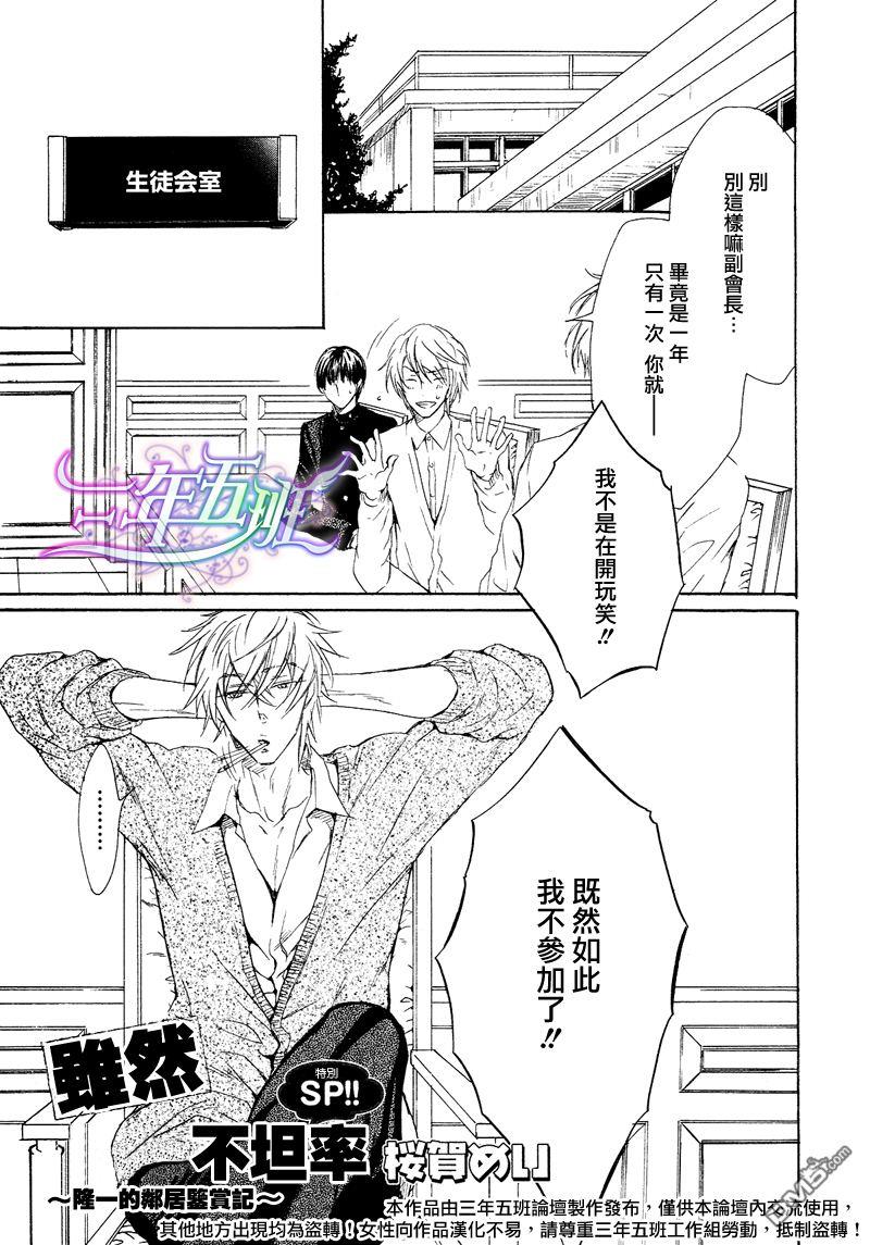 恶作剧系列·合集[耽美]韩漫全集-2.2-隆一的领居的鉴赏记无删减无遮挡章节图片 