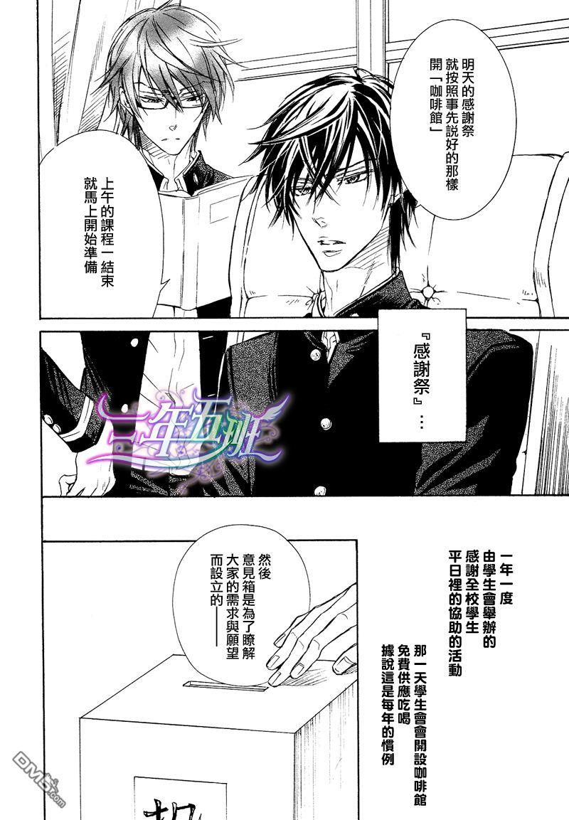 恶作剧系列·合集[耽美]韩漫全集-2.2-隆一的领居的鉴赏记无删减无遮挡章节图片 