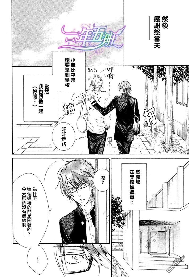 恶作剧系列·合集[耽美]韩漫全集-2.2-隆一的领居的鉴赏记无删减无遮挡章节图片 