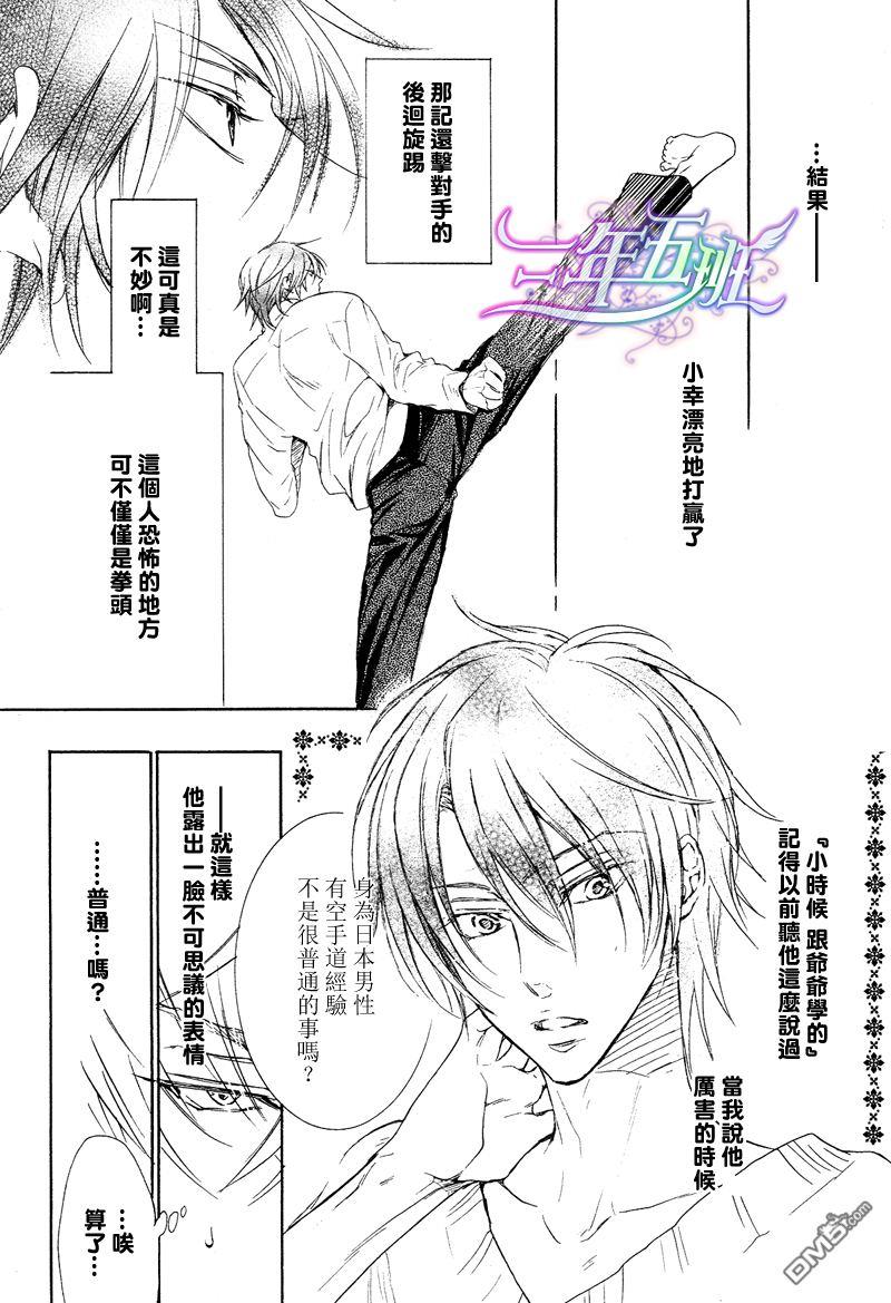 恶作剧系列·合集[耽美]韩漫全集-2.2-隆一的领居的鉴赏记无删减无遮挡章节图片 