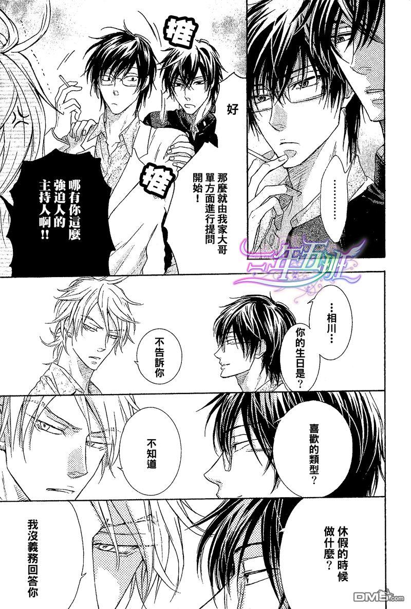 恶作剧系列·合集[耽美]韩漫全集-3.1-无情的男人-发售纪念短篇无删减无遮挡章节图片 