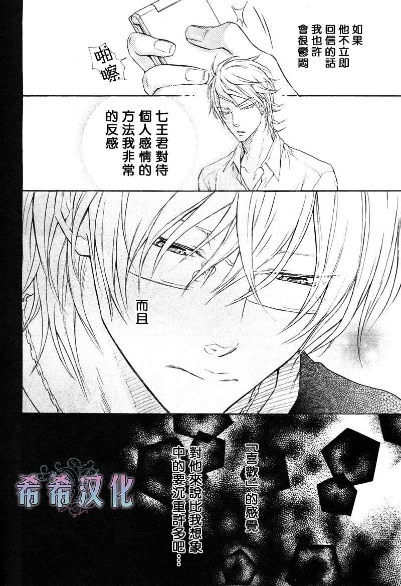 恶作剧系列·合集[耽美]韩漫全集-3.2-白羽家的华丽人生无删减无遮挡章节图片 