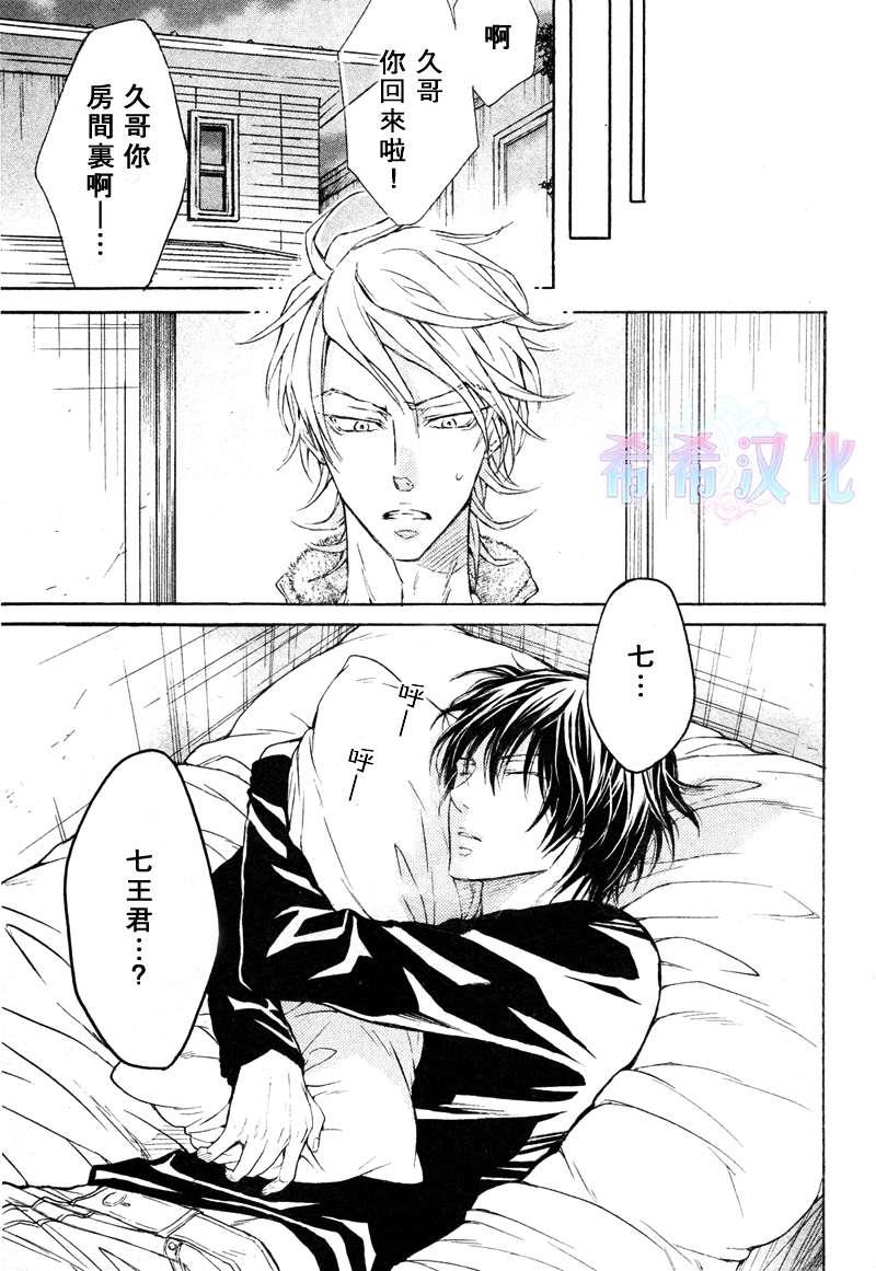 恶作剧系列·合集[耽美]韩漫全集-3.2-白羽家的华丽人生无删减无遮挡章节图片 