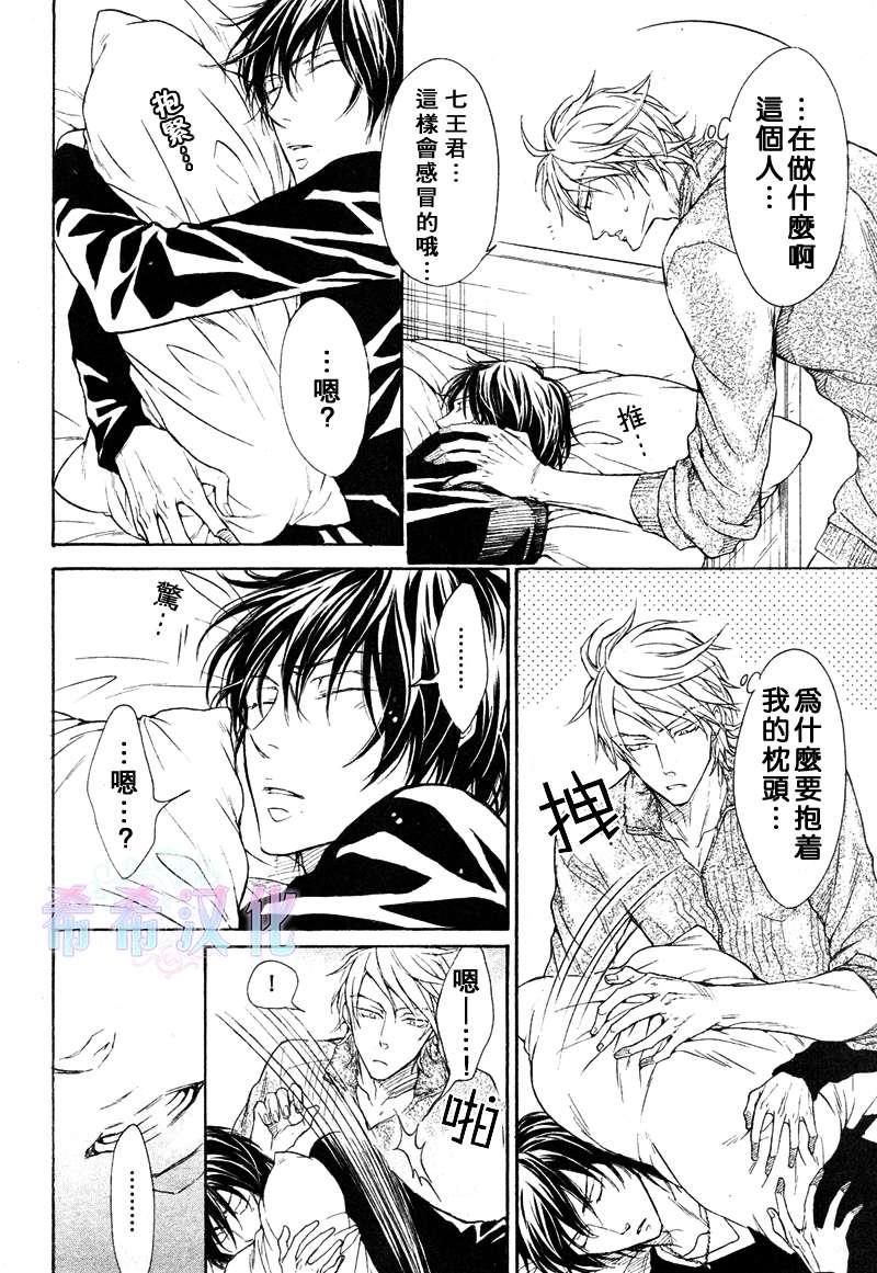 恶作剧系列·合集[耽美]韩漫全集-3.2-白羽家的华丽人生无删减无遮挡章节图片 