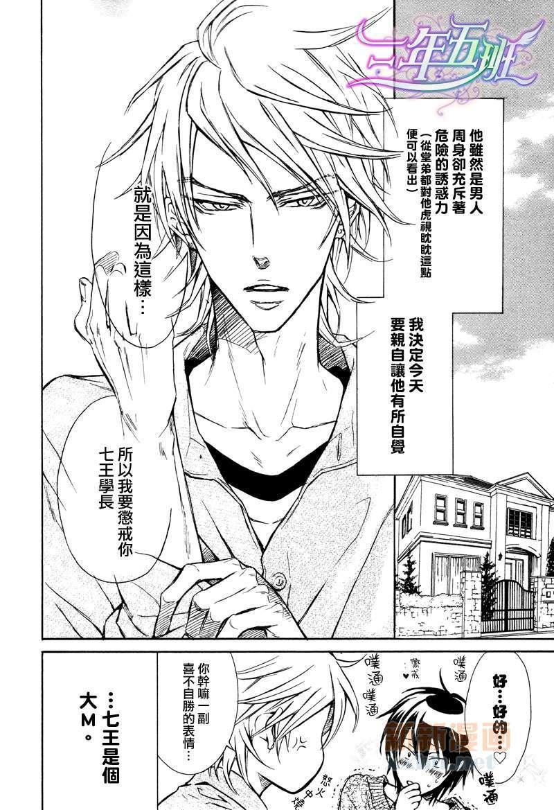 恶作剧系列·合集[耽美]韩漫全集-3.4-无情的身体-惩戒篇无删减无遮挡章节图片 