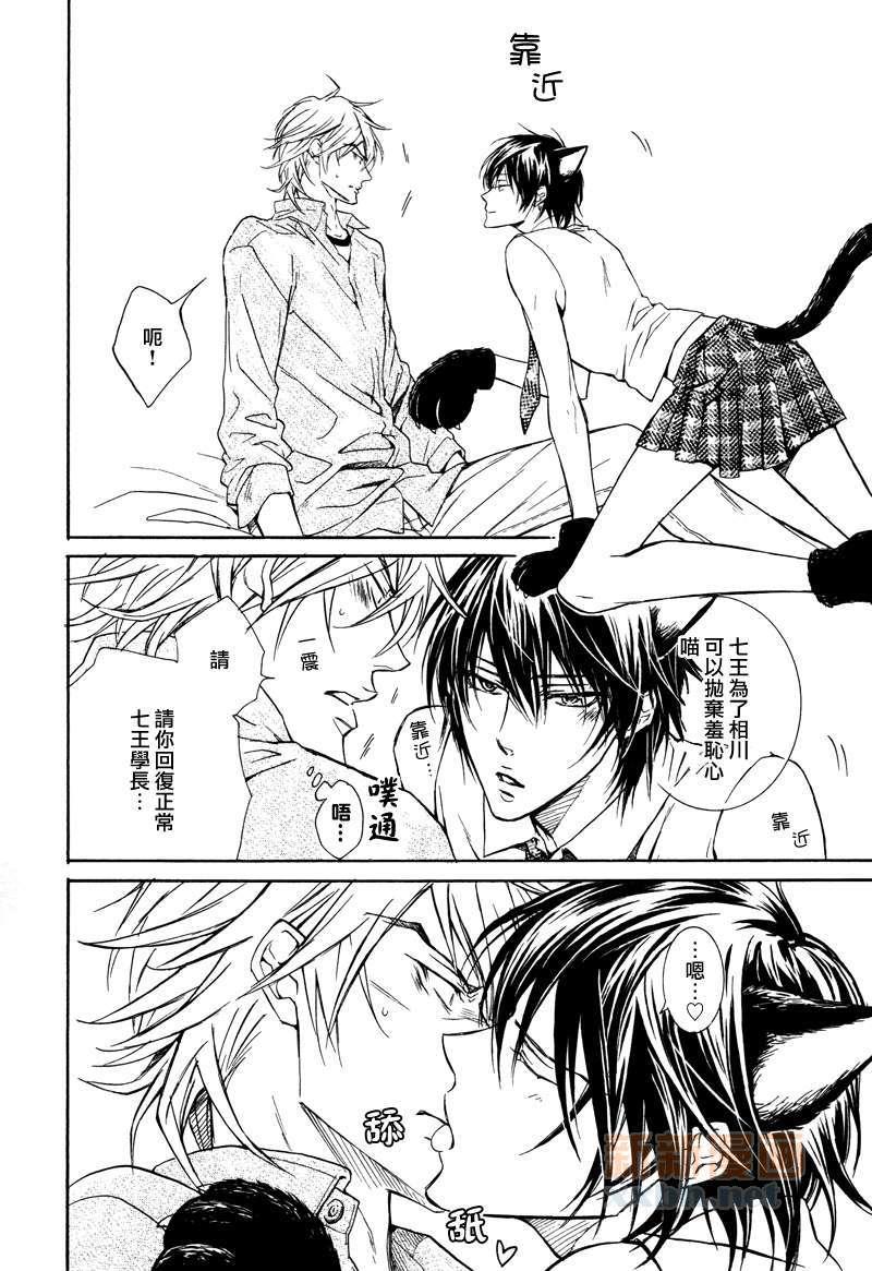 恶作剧系列·合集[耽美]韩漫全集-3.4-无情的身体-惩戒篇无删减无遮挡章节图片 