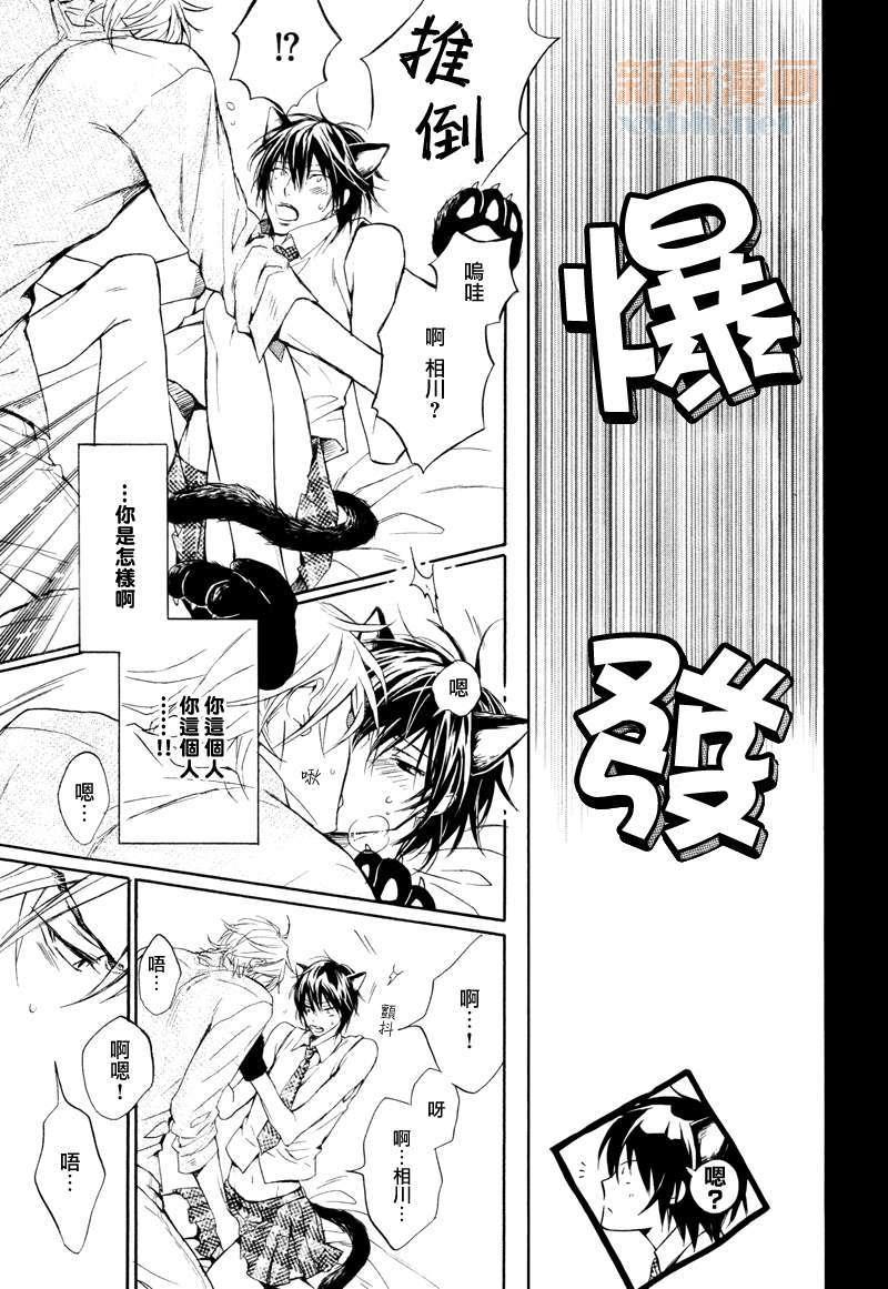 恶作剧系列·合集[耽美]韩漫全集-3.4-无情的身体-惩戒篇无删减无遮挡章节图片 
