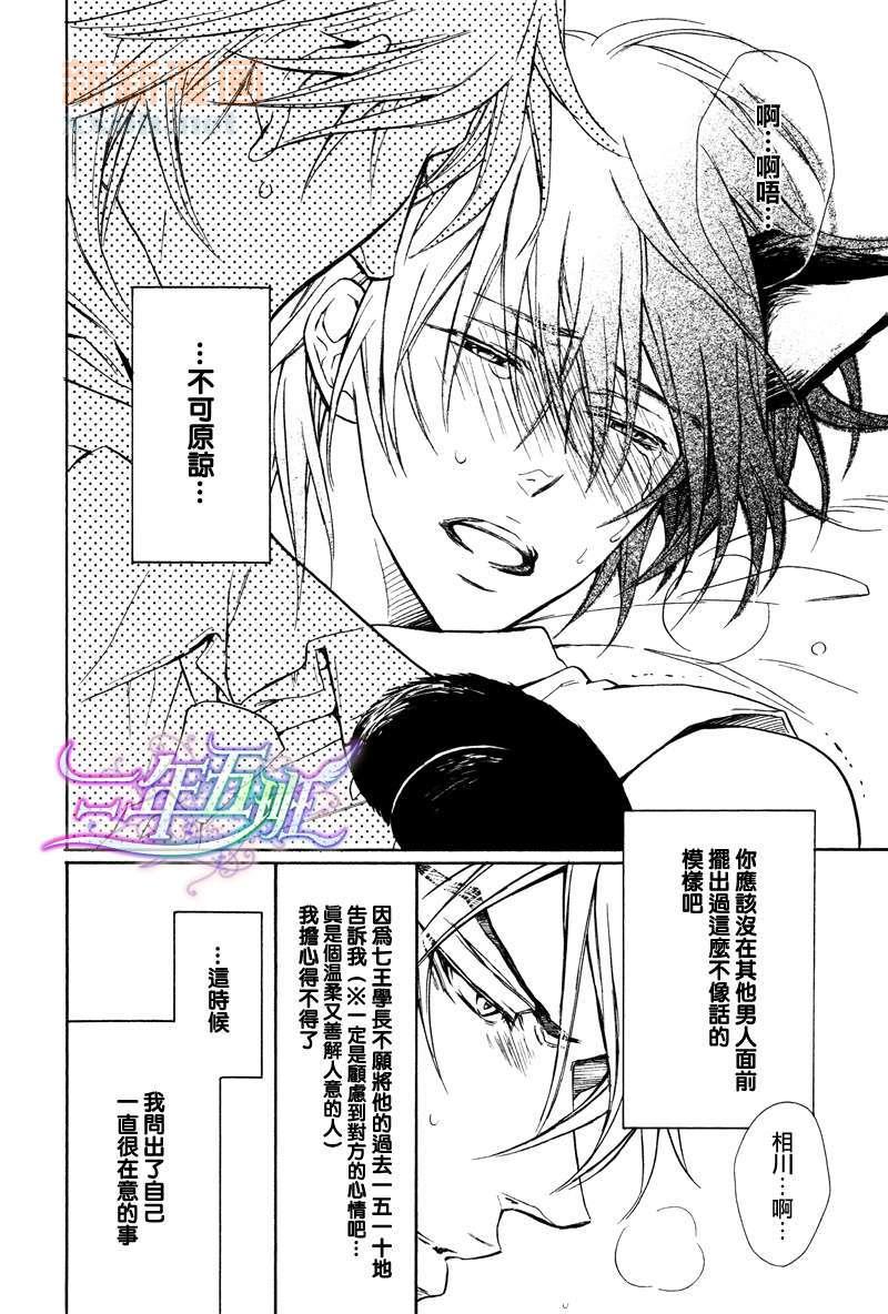 恶作剧系列·合集[耽美]韩漫全集-3.4-无情的身体-惩戒篇无删减无遮挡章节图片 