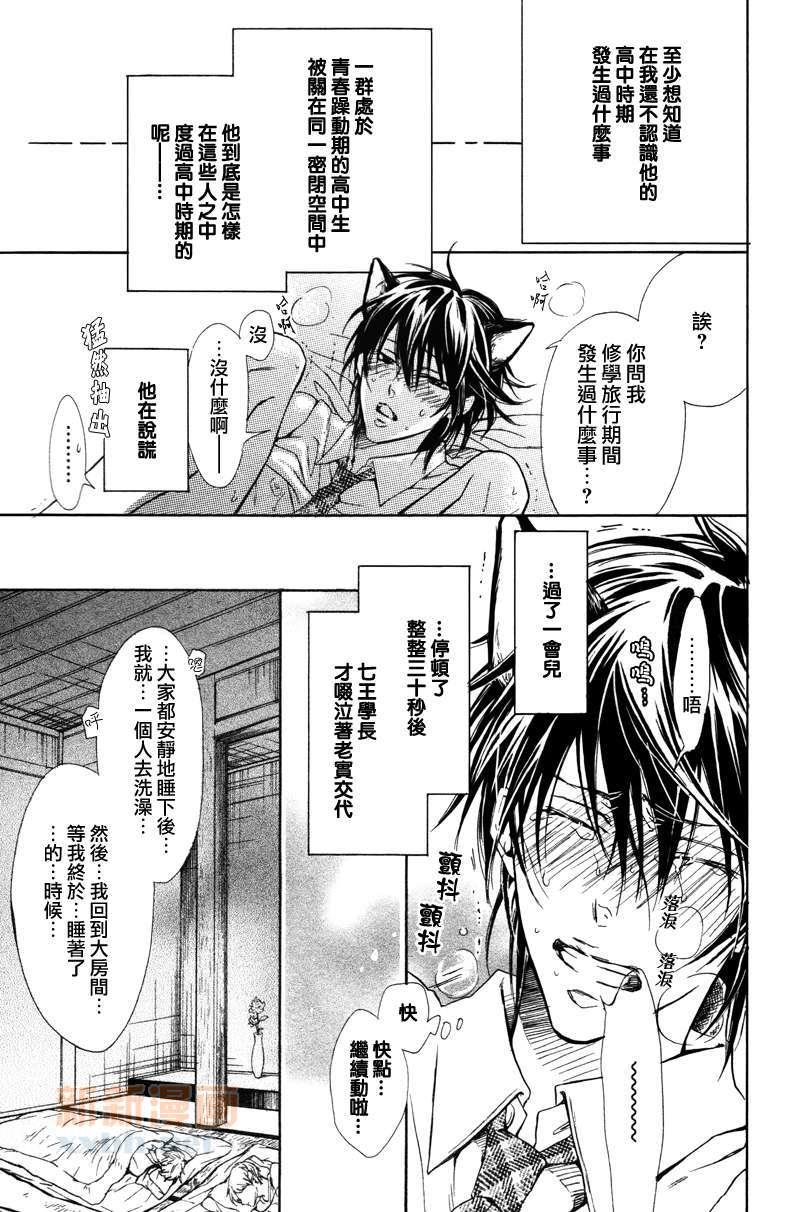 恶作剧系列·合集[耽美]韩漫全集-3.4-无情的身体-惩戒篇无删减无遮挡章节图片 