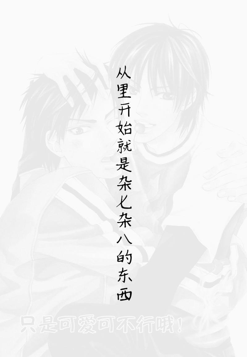 恶作剧系列·合集[耽美]韩漫全集-只是可爱不行哦无删减无遮挡章节图片 