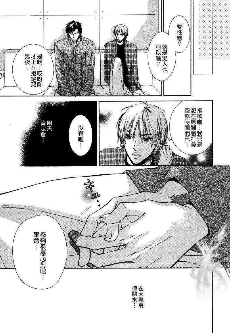 恶作剧系列·合集[耽美]韩漫全集-只是可爱不行哦无删减无遮挡章节图片 