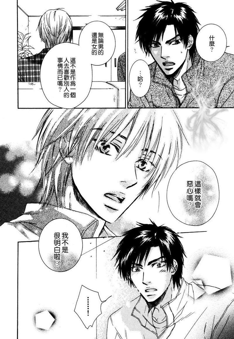 恶作剧系列·合集[耽美]韩漫全集-只是可爱不行哦无删减无遮挡章节图片 
