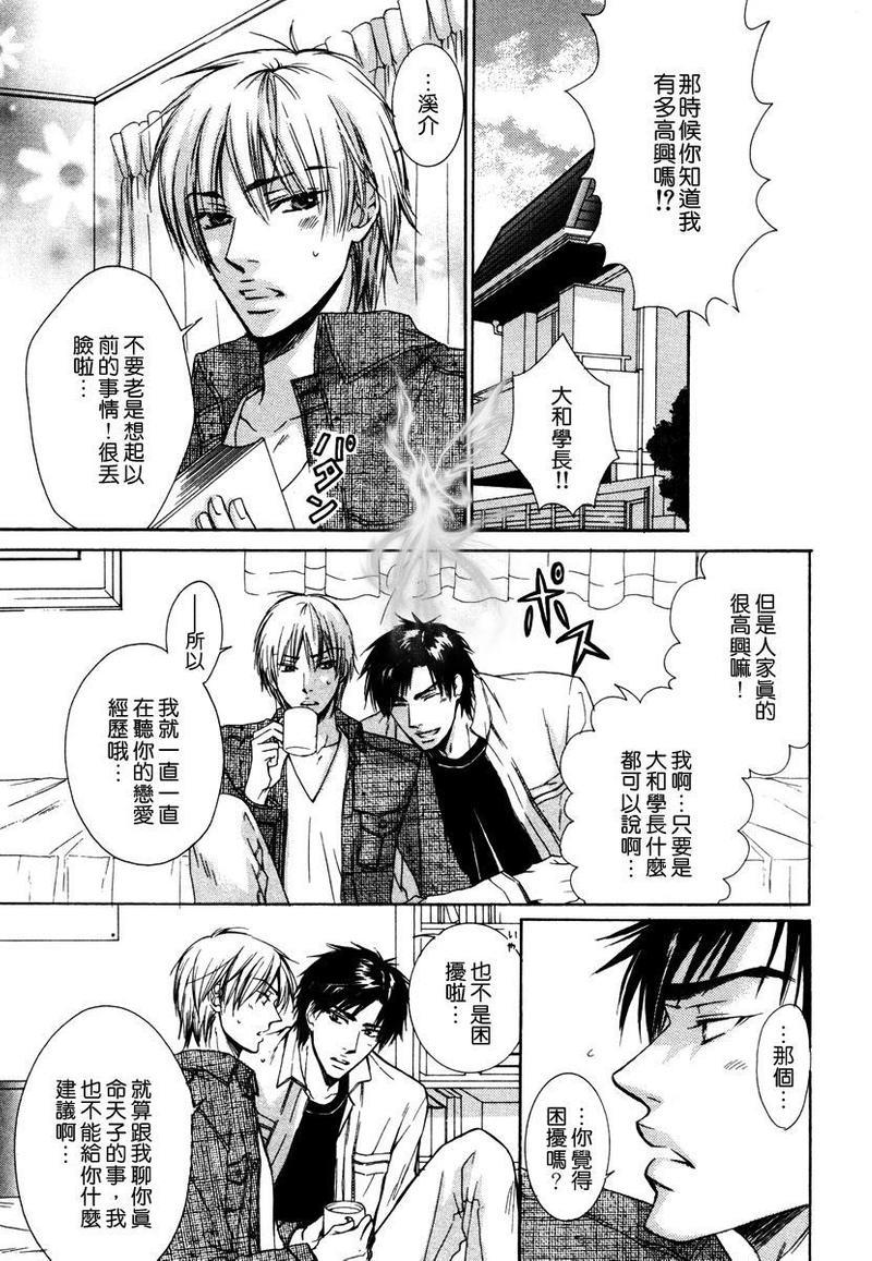 恶作剧系列·合集[耽美]韩漫全集-只是可爱不行哦无删减无遮挡章节图片 