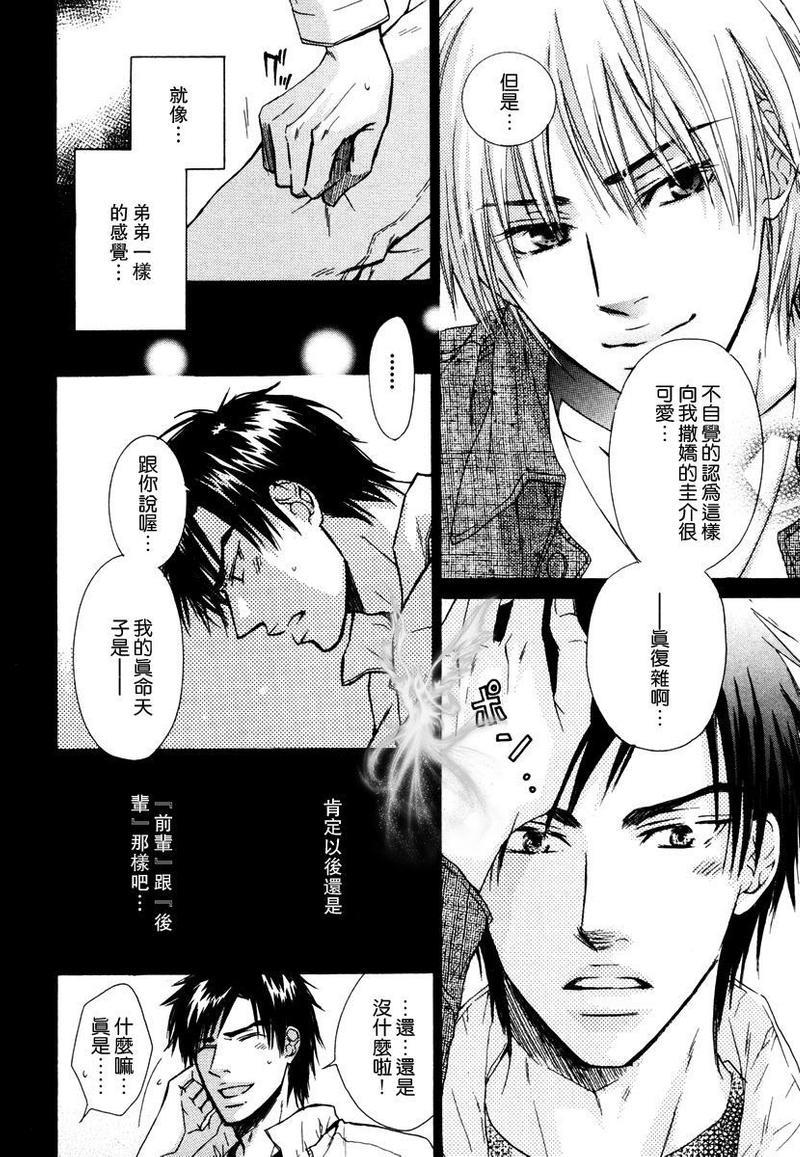 恶作剧系列·合集[耽美]韩漫全集-只是可爱不行哦无删减无遮挡章节图片 