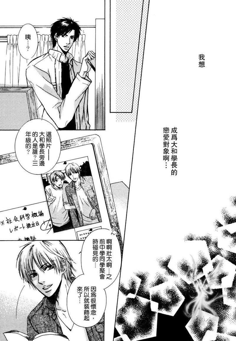 恶作剧系列·合集[耽美]韩漫全集-只是可爱不行哦无删减无遮挡章节图片 