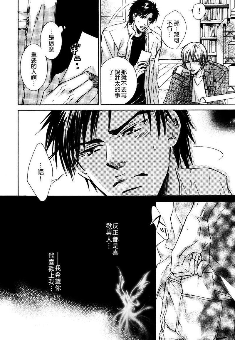 恶作剧系列·合集[耽美]韩漫全集-只是可爱不行哦无删减无遮挡章节图片 