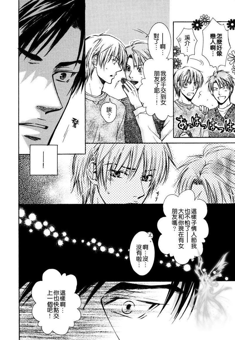 恶作剧系列·合集[耽美]韩漫全集-只是可爱不行哦无删减无遮挡章节图片 