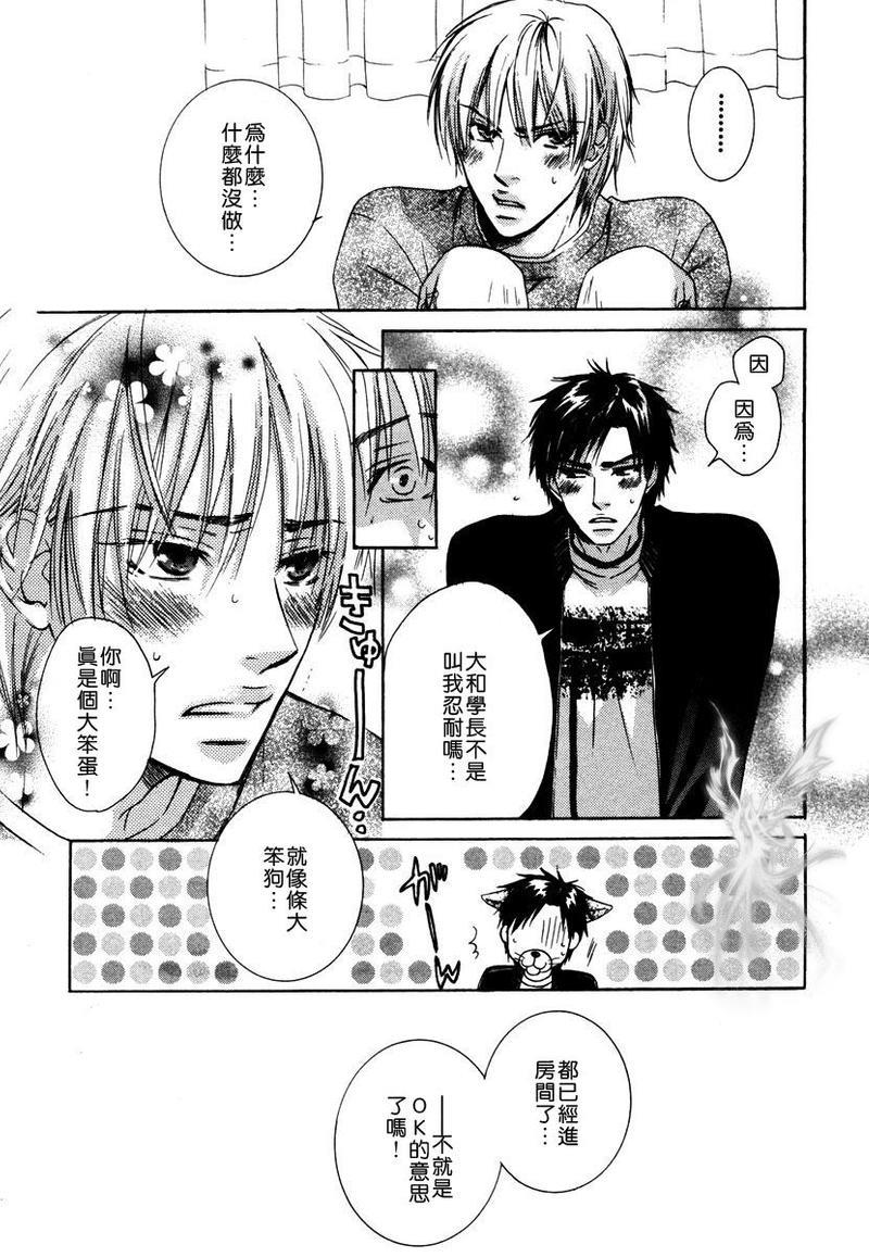 恶作剧系列·合集[耽美]韩漫全集-只是可爱不行哦无删减无遮挡章节图片 