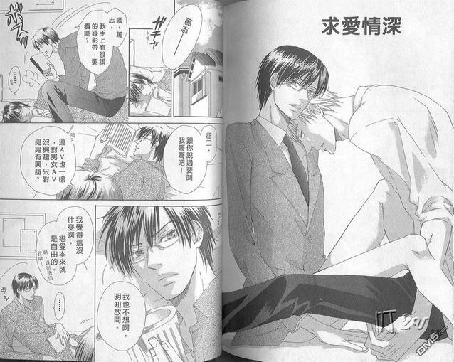 恶作剧系列·合集[耽美]韩漫全集-求爱情深无删减无遮挡章节图片 