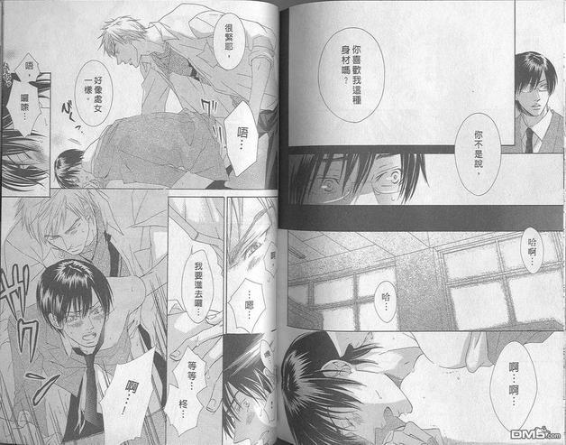 恶作剧系列·合集[耽美]韩漫全集-求爱情深无删减无遮挡章节图片 